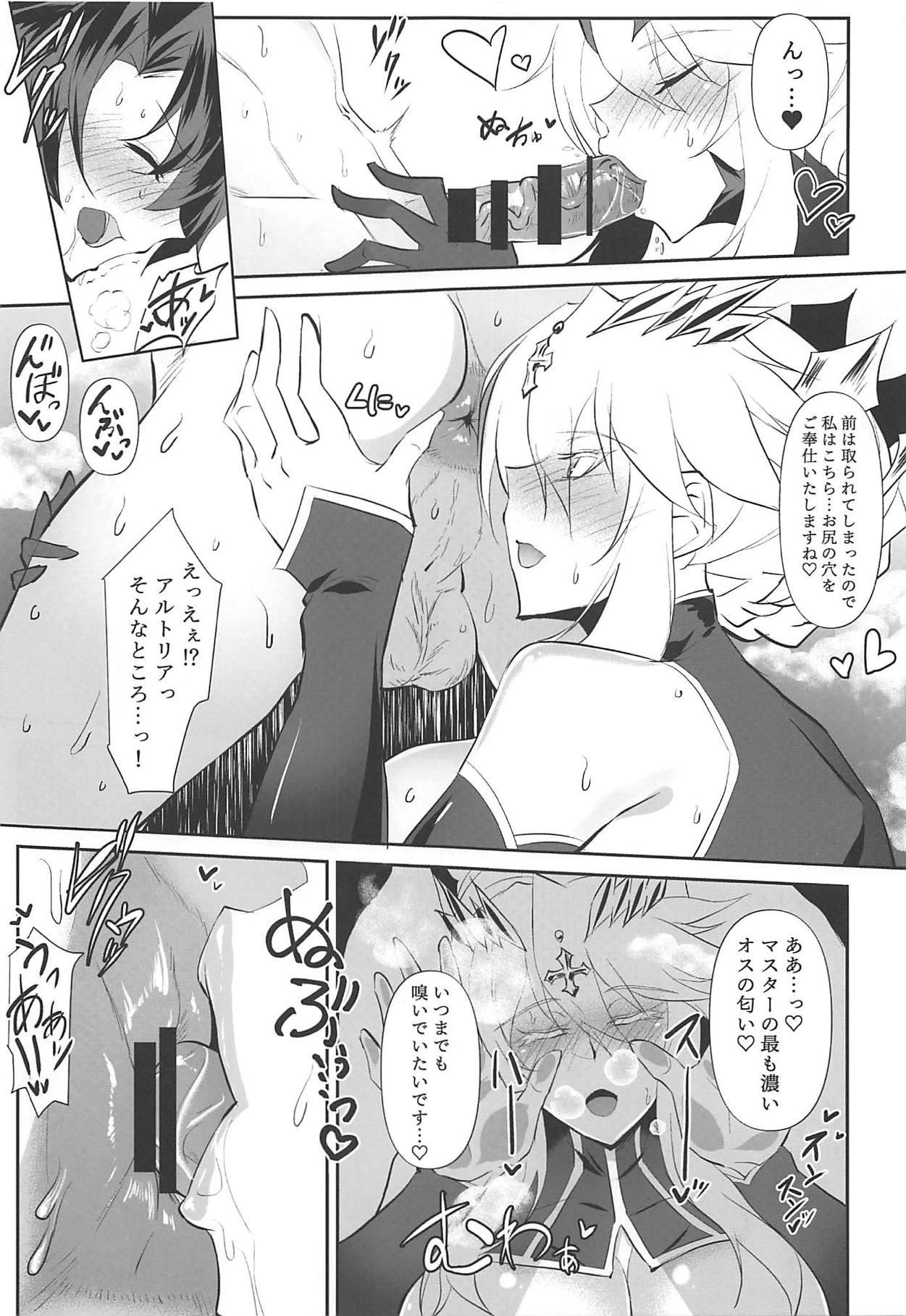 (サンクリ2019 Summer) [自己満喫。 (WTwinMkⅡ2nd)] Altrias true LOVE (Fate/Grand Order)