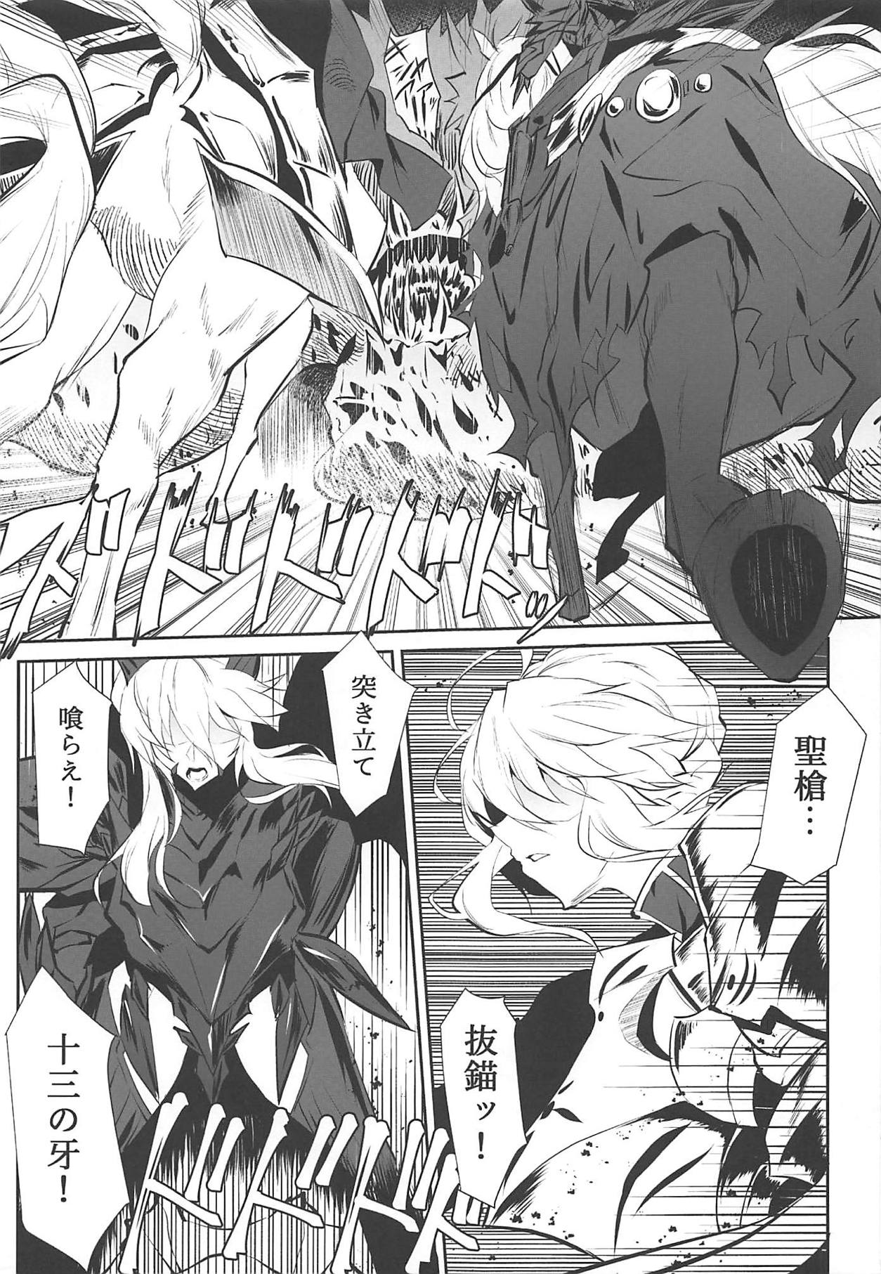 (サンクリ2019 Summer) [自己満喫。 (WTwinMkⅡ2nd)] Altrias true LOVE (Fate/Grand Order)