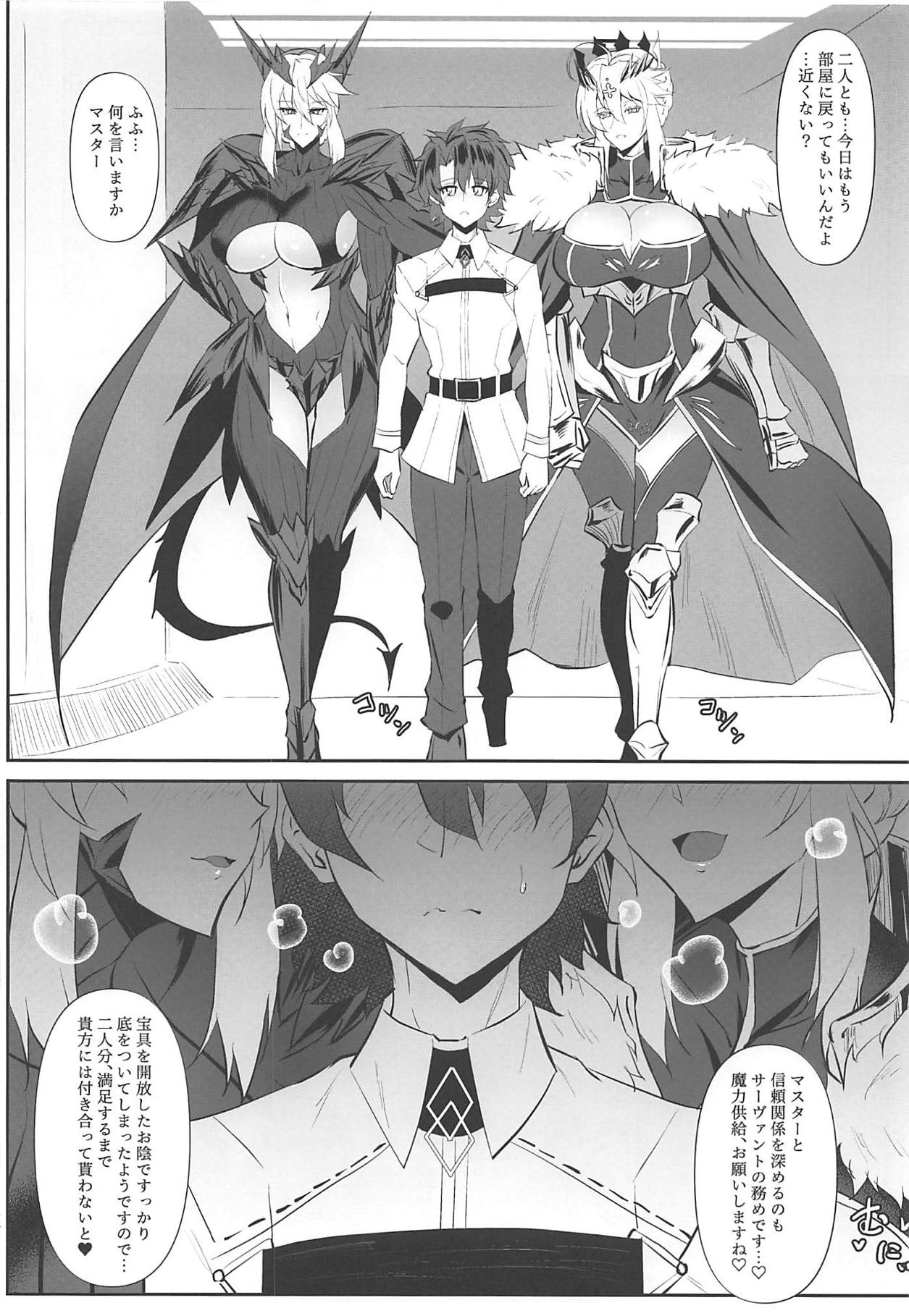 (サンクリ2019 Summer) [自己満喫。 (WTwinMkⅡ2nd)] Altrias true LOVE (Fate/Grand Order)