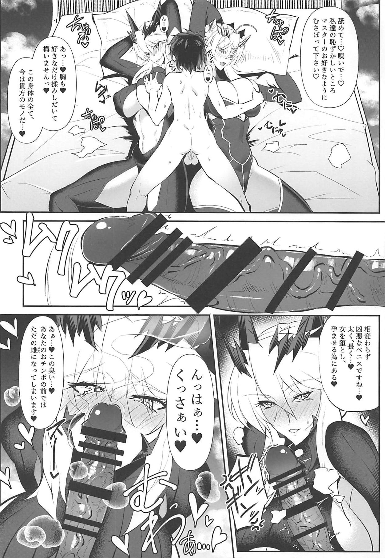 (サンクリ2019 Summer) [自己満喫。 (WTwinMkⅡ2nd)] Altrias true LOVE (Fate/Grand Order)