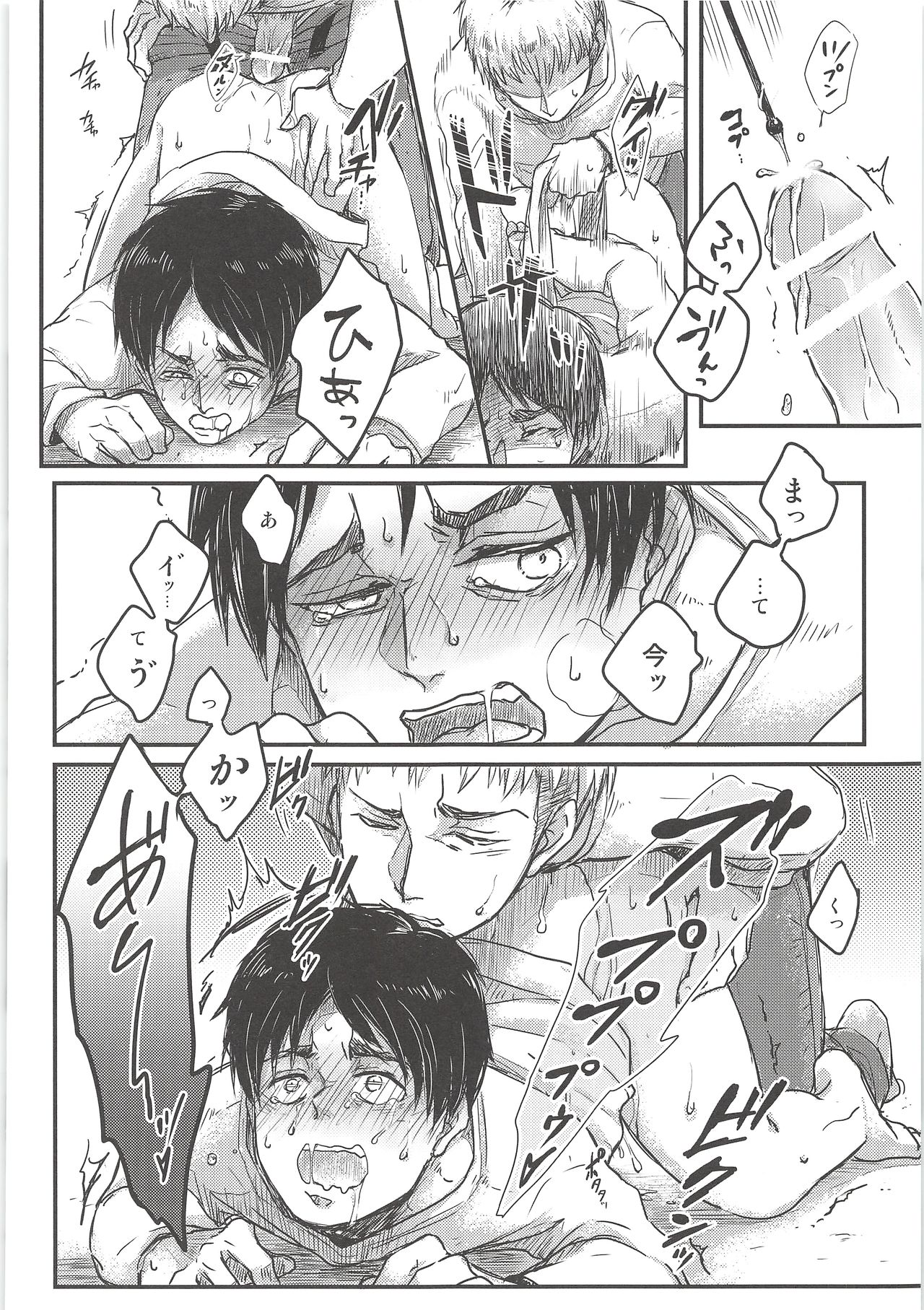 [やお屋、おいこらぬこたん! (とめと、ちと村)] 気になる死に急ぎ野郎にエッチなことしたい!! (進撃の巨人)