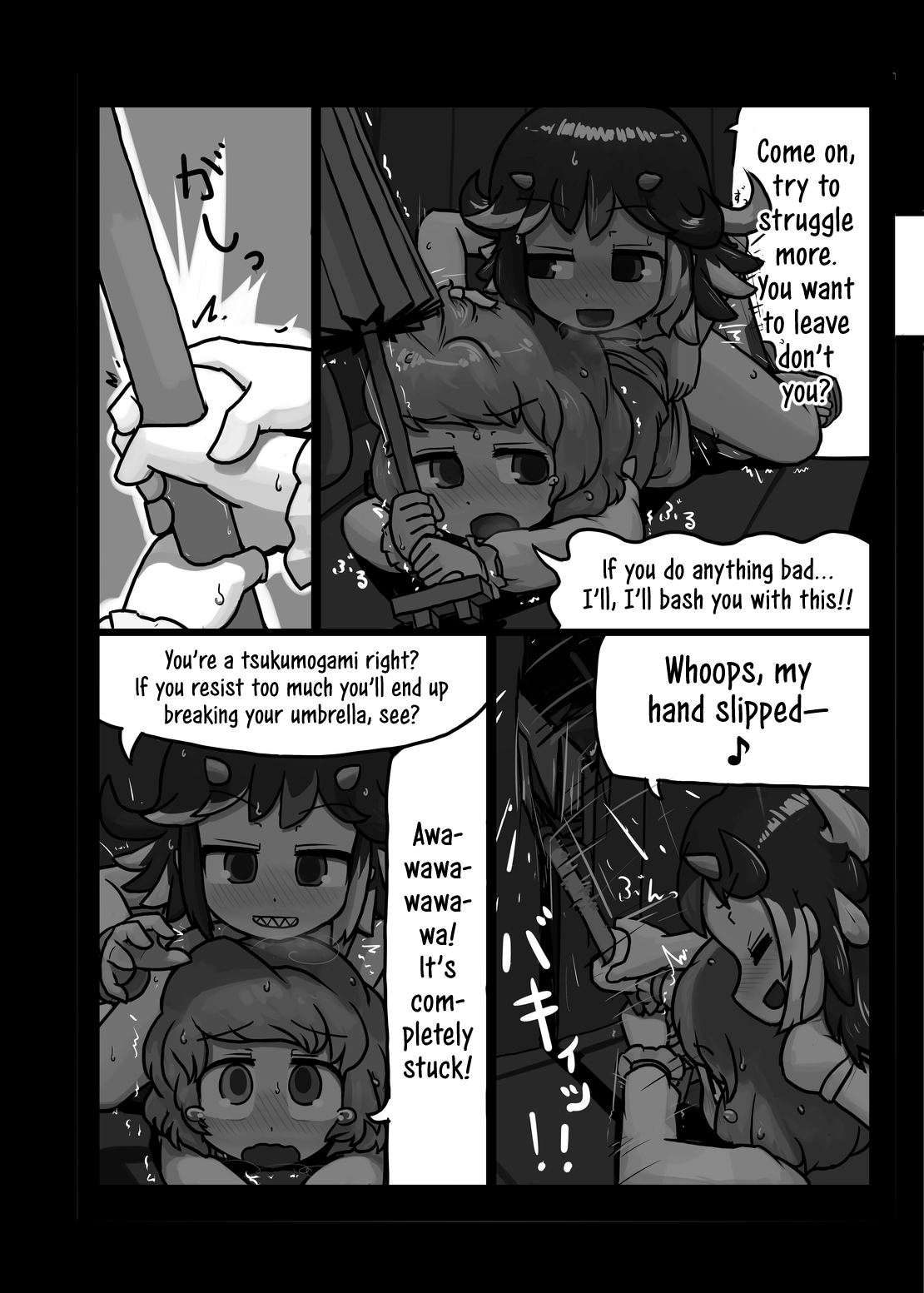 [にんにく畑 (にんにく(仮))] 貴方なんて大嫌い! (にんにく畑収穫祭・甲) (東方Project) [英訳] [DL版]