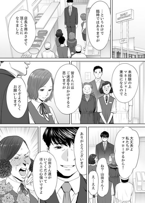 [桂あいり] 「夫の部下にイかされちゃう…」抗えず感じてしまう不倫妻 5