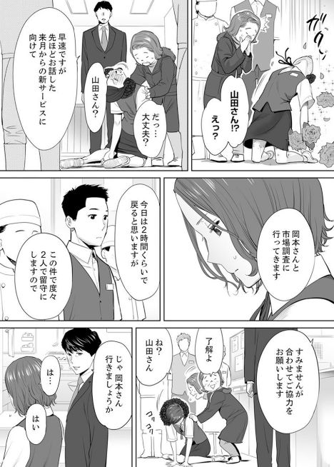 [桂あいり] 「夫の部下にイかされちゃう…」抗えず感じてしまう不倫妻 5