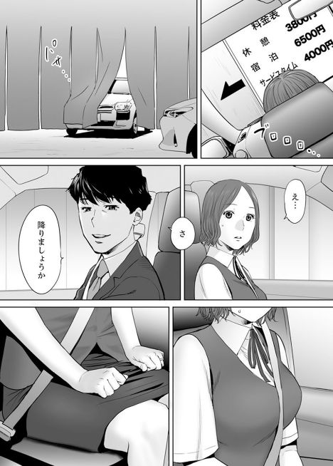 [桂あいり] 「夫の部下にイかされちゃう…」抗えず感じてしまう不倫妻 5