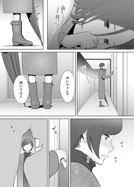 [桂あいり] 「夫の部下にイかされちゃう…」抗えず感じてしまう不倫妻 5