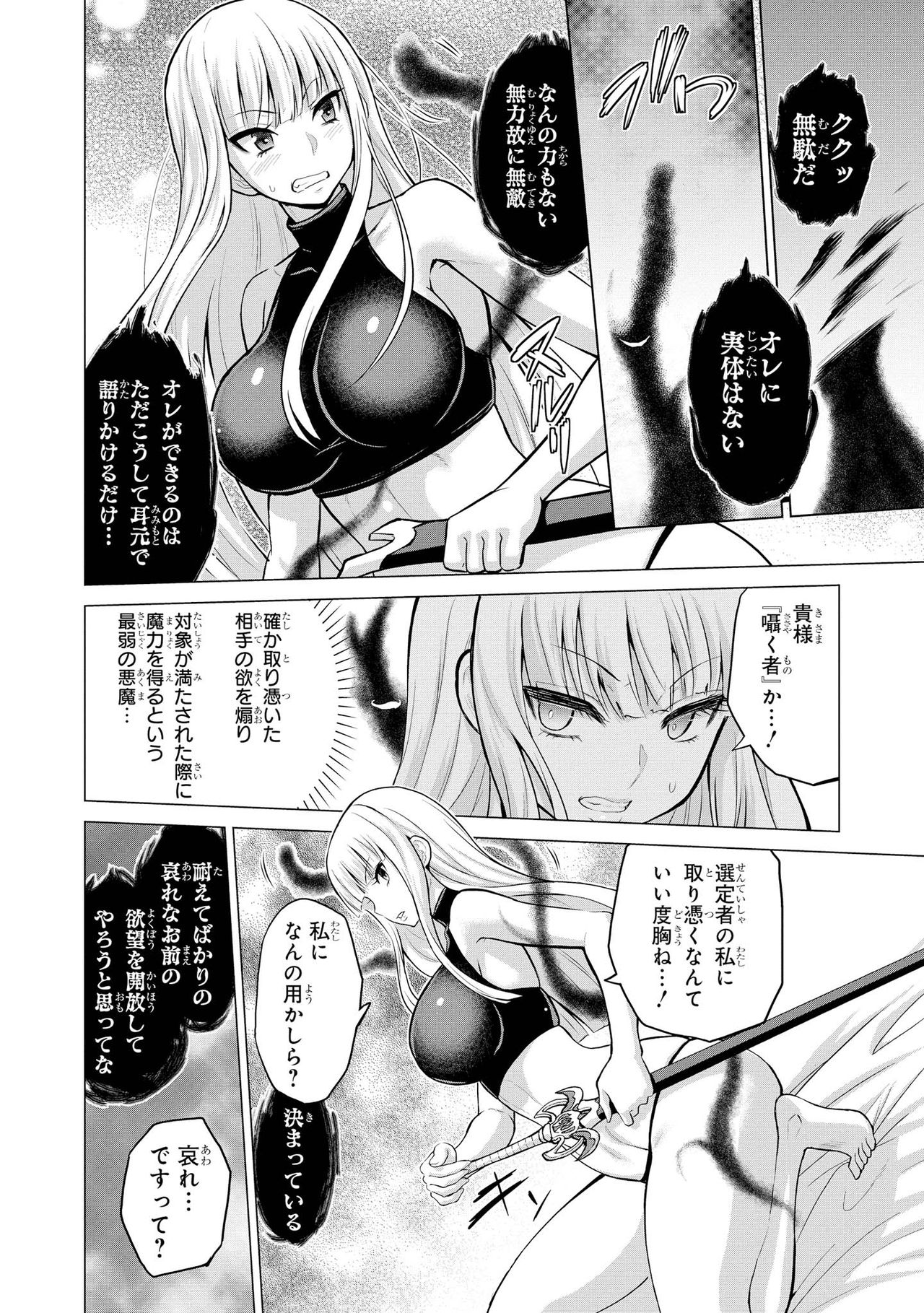 [山田ゴゴゴ] 処女騎士セラフィーナ (誇り高い女騎士が堕ちていくアンソロジーコミック2)