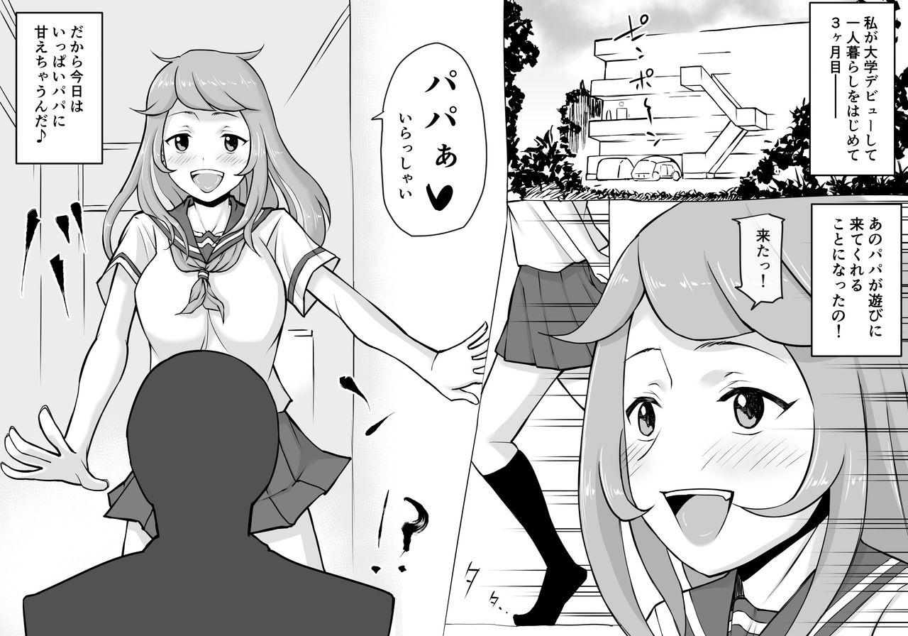 [えぬえ～る] パパといっしょに