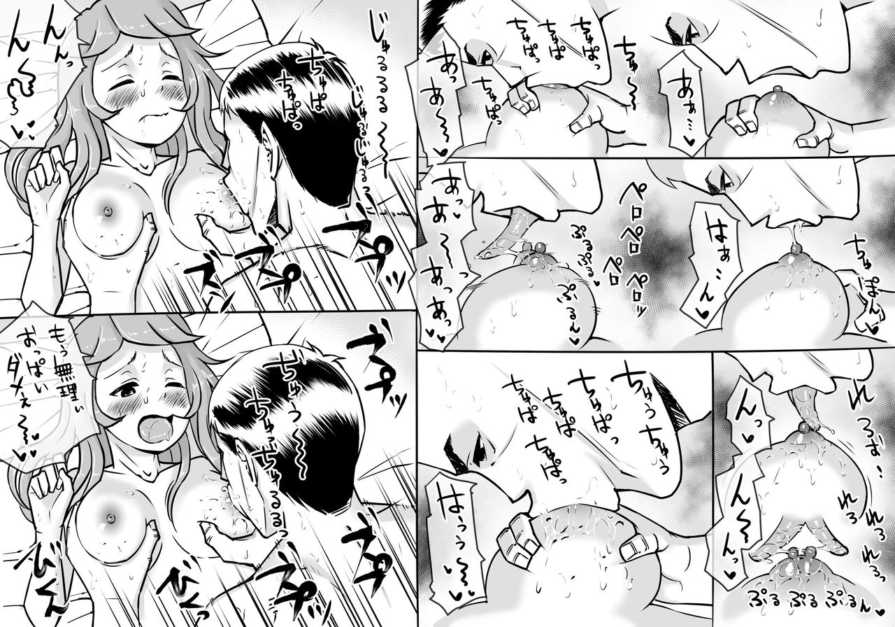 [えぬえ～る] パパといっしょに