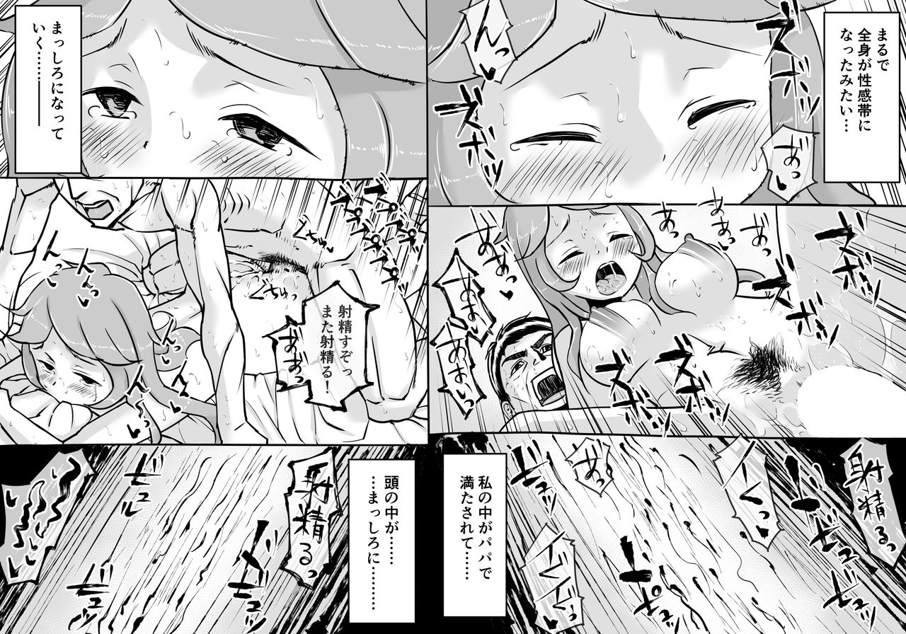 [えぬえ～る] パパといっしょに