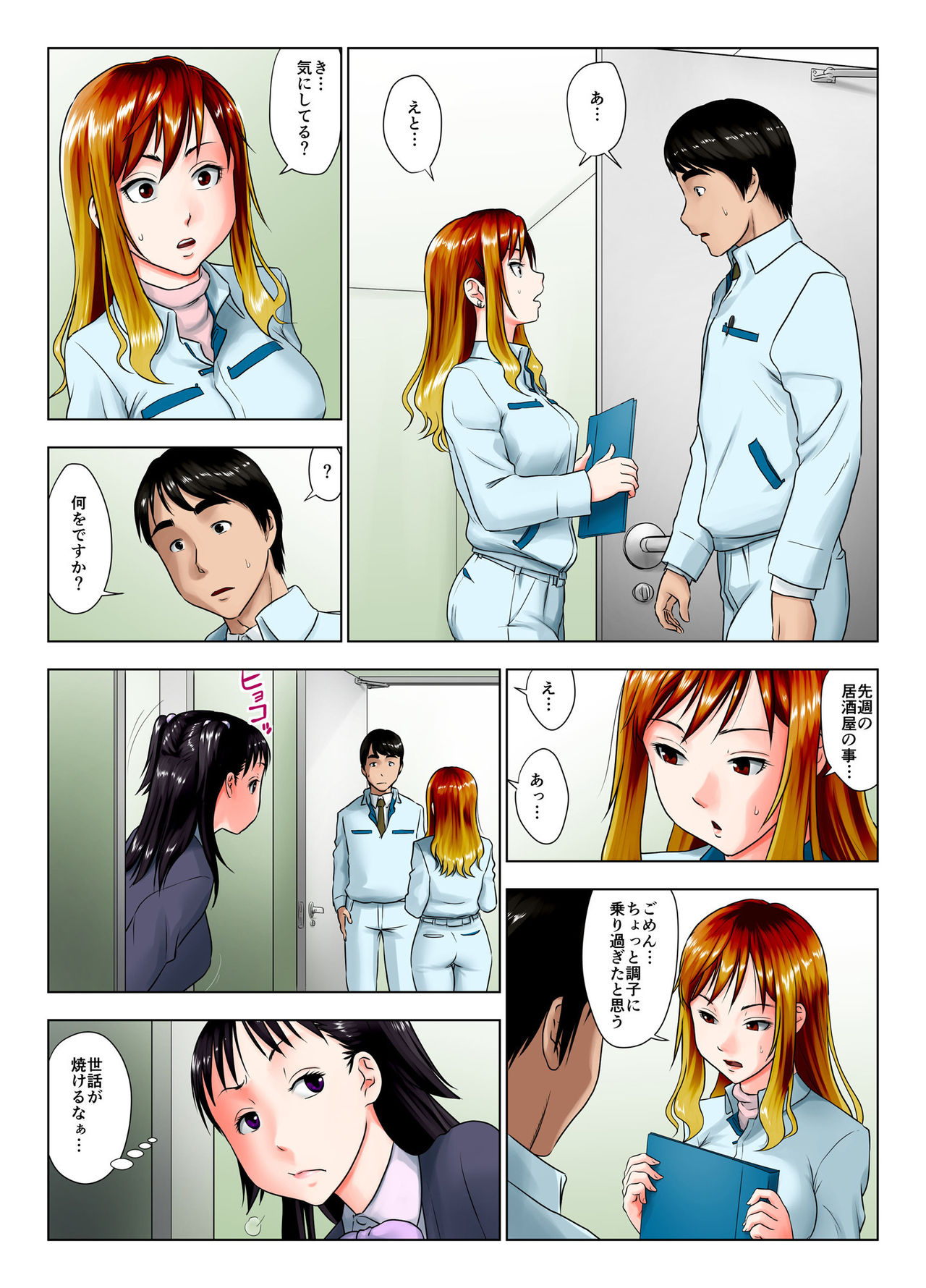 [GUNsRYU] これは酔い姐御ですか？