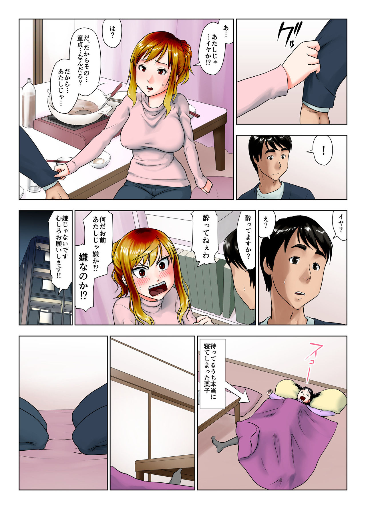 [GUNsRYU] これは酔い姐御ですか？