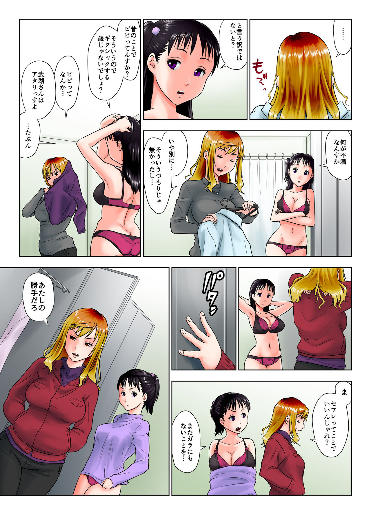 [GUNsRYU] これは酔い姐御ですか？