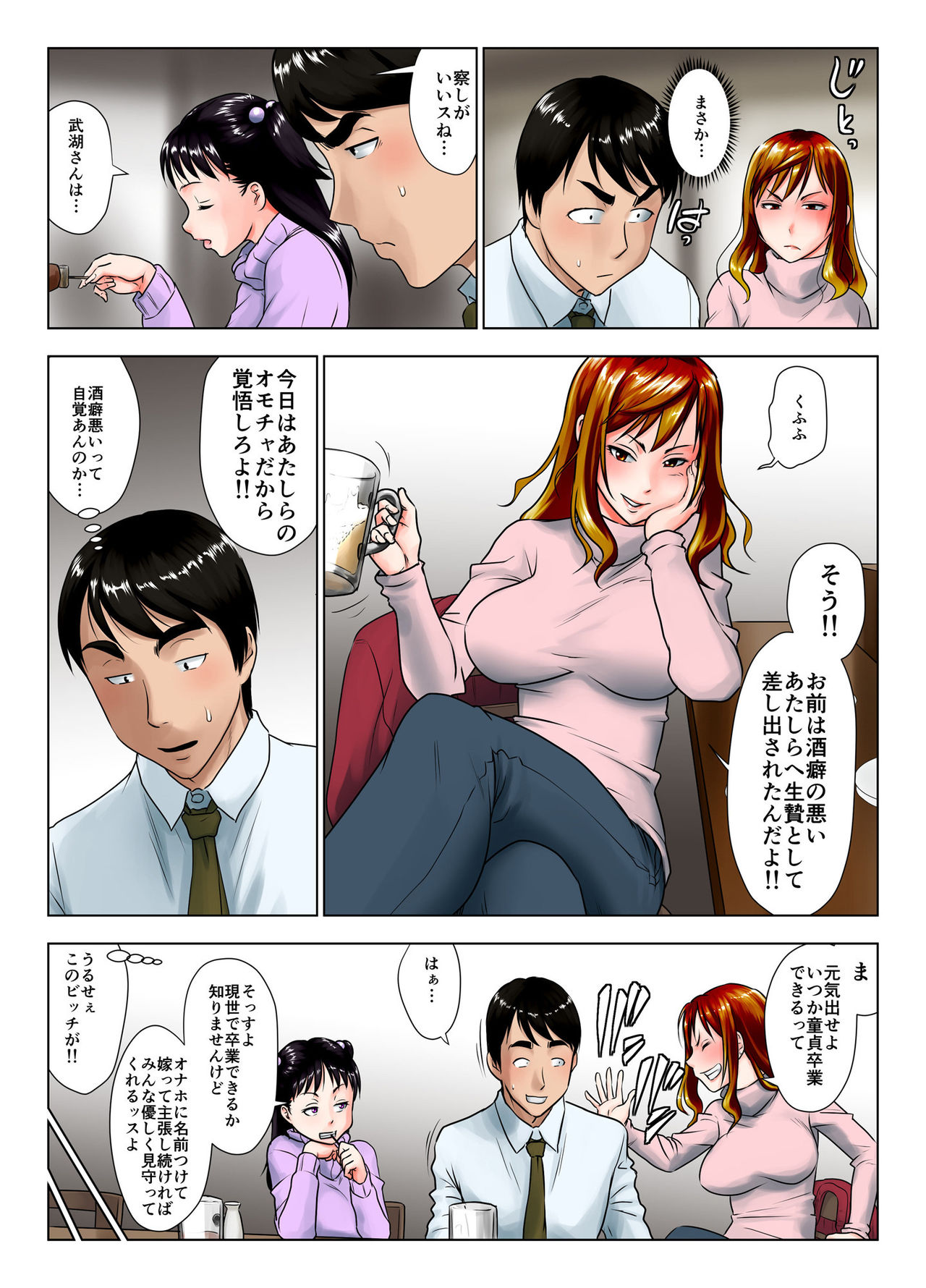 [GUNsRYU] これは酔い姐御ですか？
