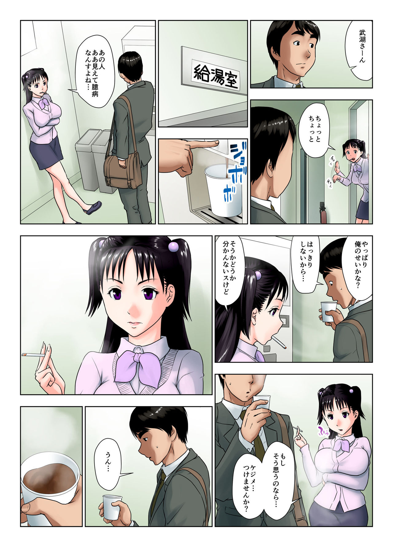 [GUNsRYU] これは酔い姐御ですか？