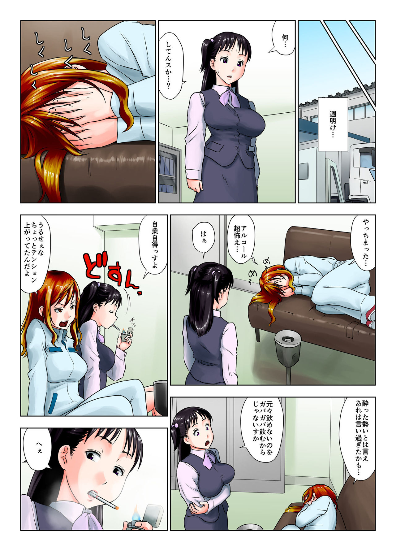 [GUNsRYU] これは酔い姐御ですか？