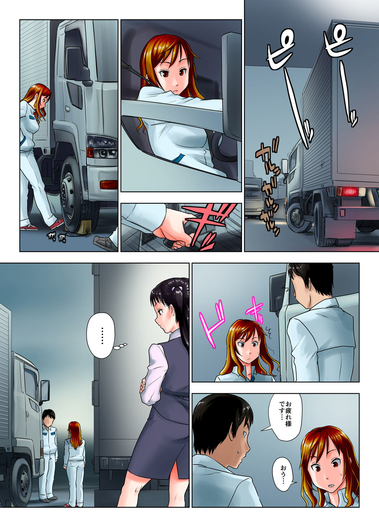 [GUNsRYU] これは酔い姐御ですか？