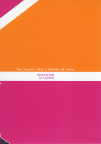 [COMEX (珍緑)] この堕落した女騎士に祝福を! (この素晴らしい世界に祝福を!) [DL版]