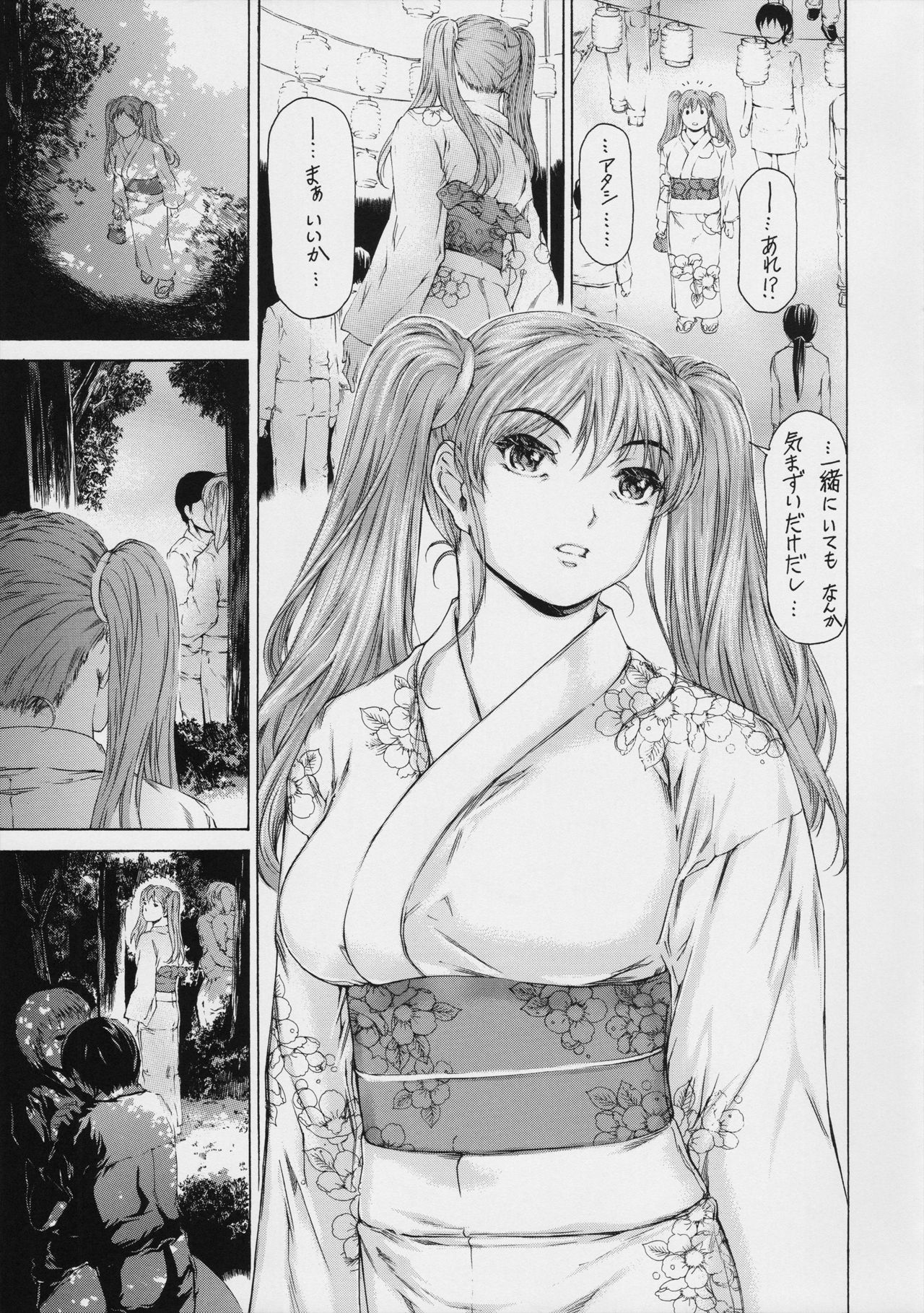 (COMIC1☆11) [すべすべ1kg (成田香車)] 9時から5時までの恋人 第9話