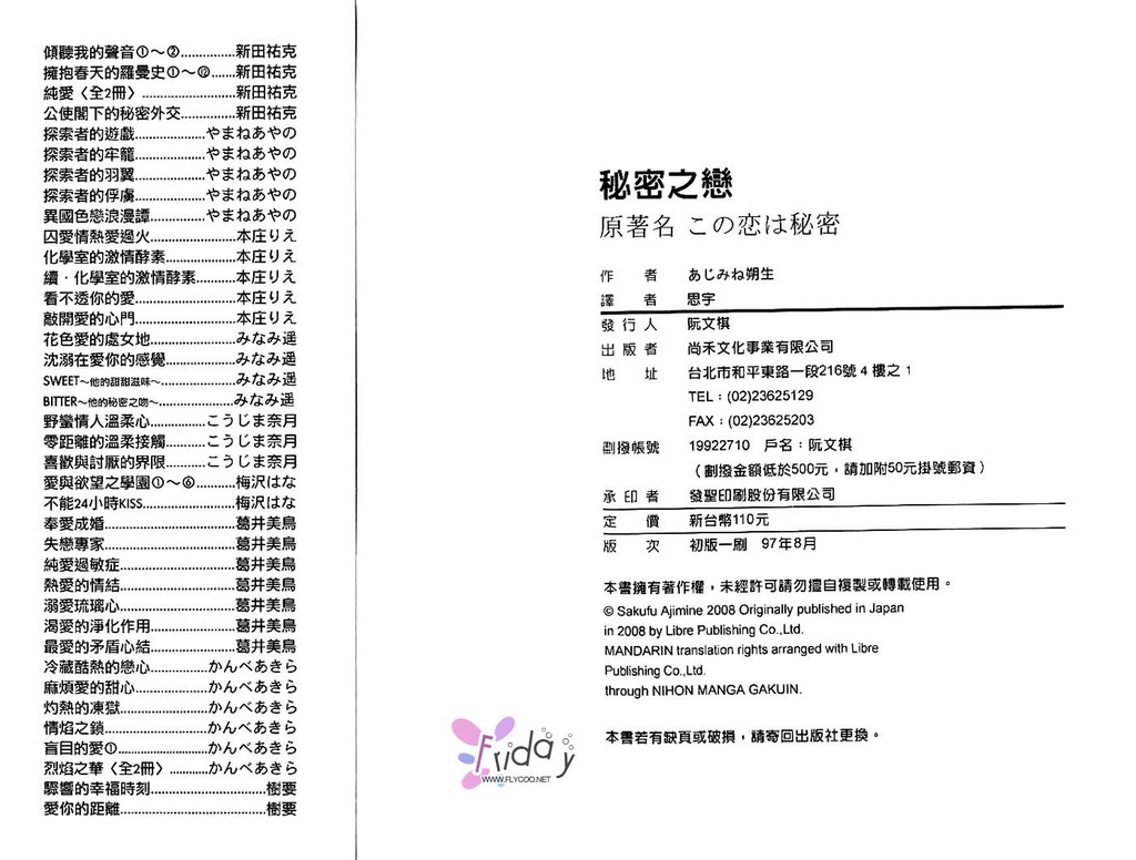 [三尾じゅん太] ベストエンディング? [中国翻訳]