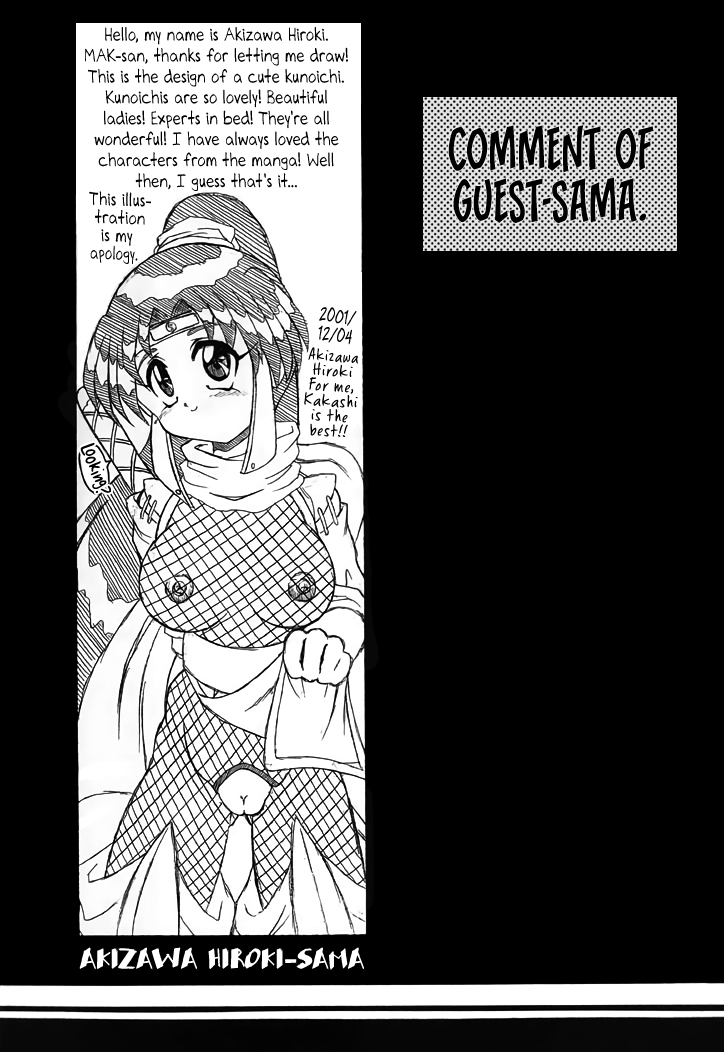 (C61) [墨東綺譚, 田中類, MAKOTONET (よろず)] NINJA HIGH SCHOOL (NARUTO -ナルト-) [英訳]