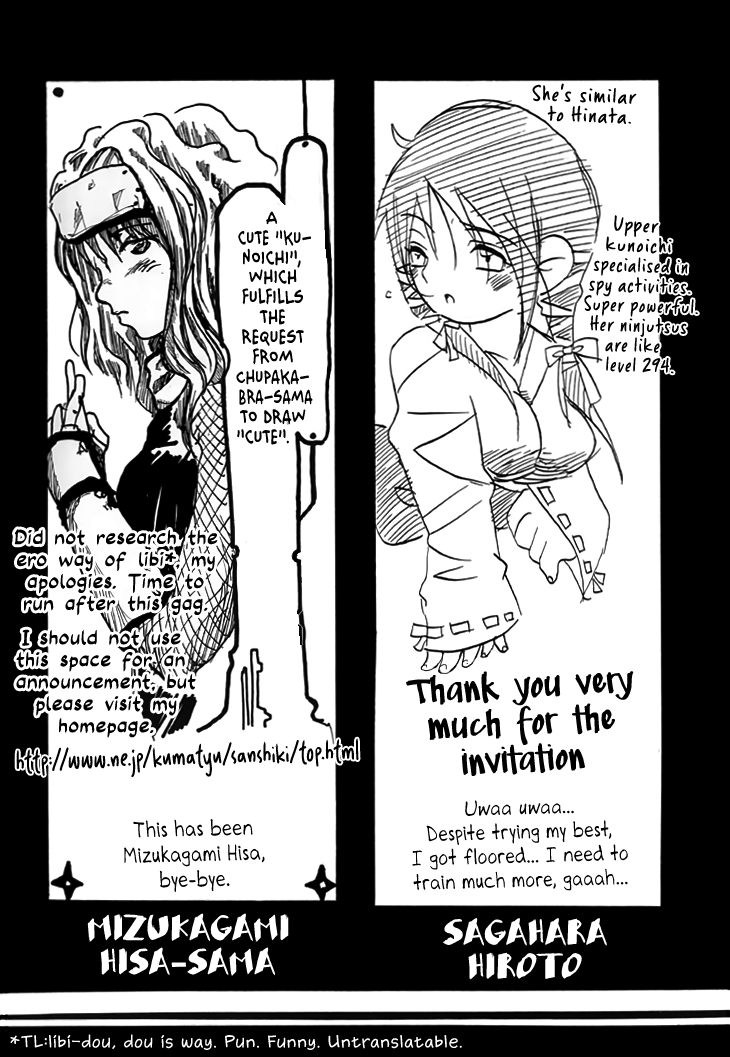 (C61) [墨東綺譚, 田中類, MAKOTONET (よろず)] NINJA HIGH SCHOOL (NARUTO -ナルト-) [英訳]