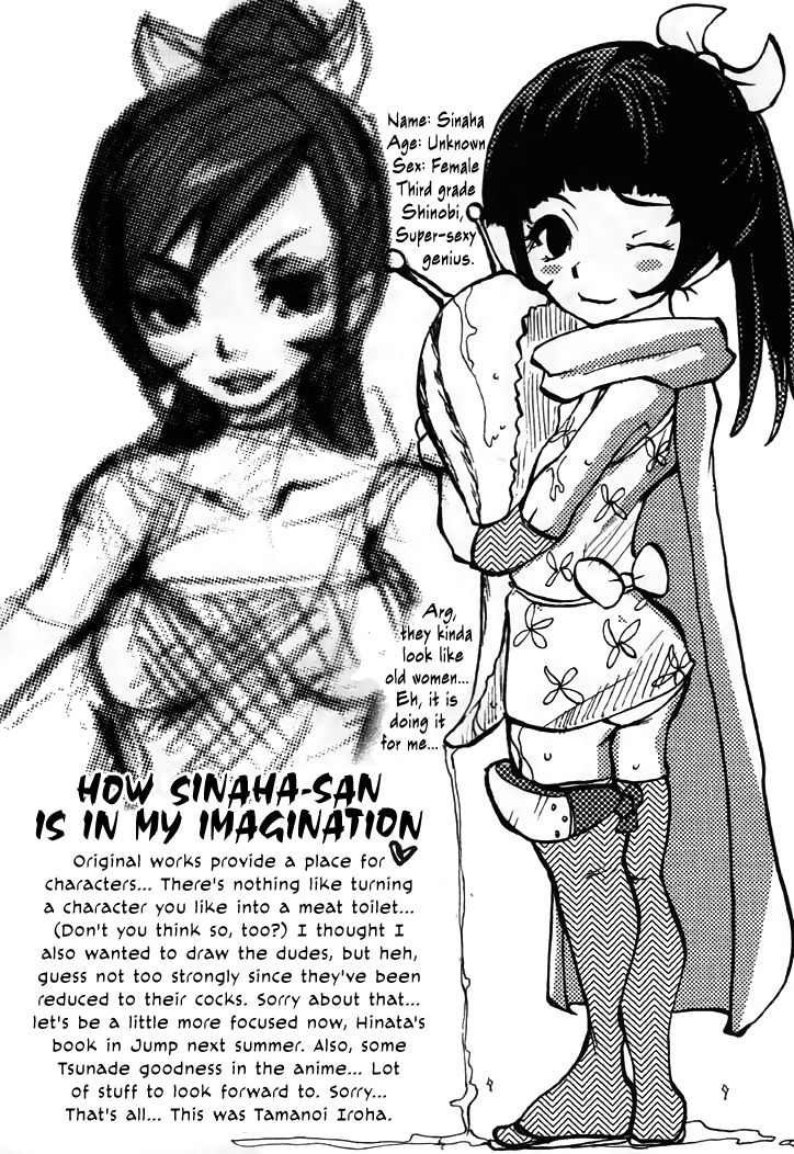 (C61) [墨東綺譚, 田中類, MAKOTONET (よろず)] NINJA HIGH SCHOOL (NARUTO -ナルト-) [英訳]