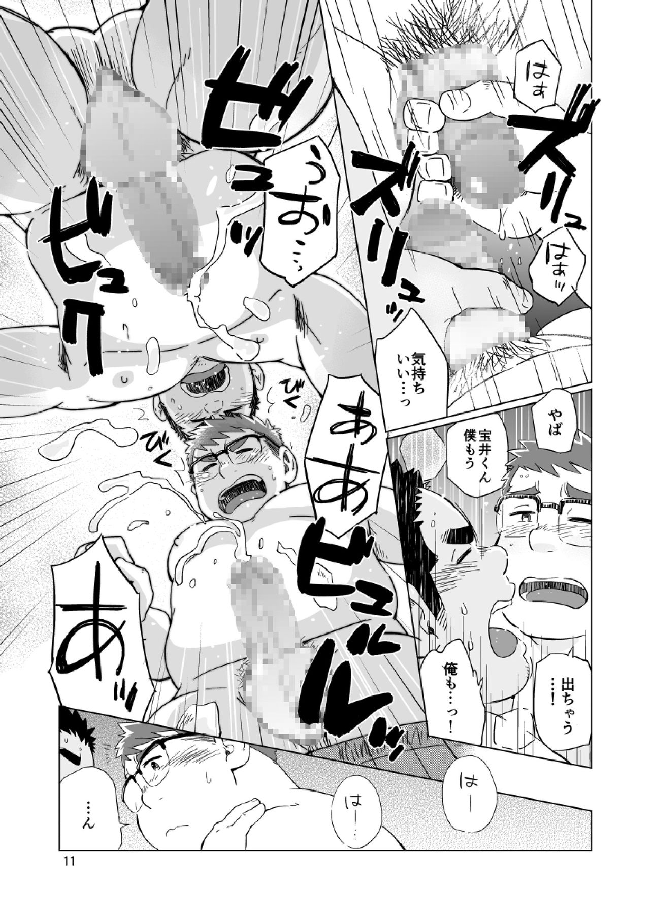 [SUVWAVE (SUV)] 条件付きで。 [DL版]