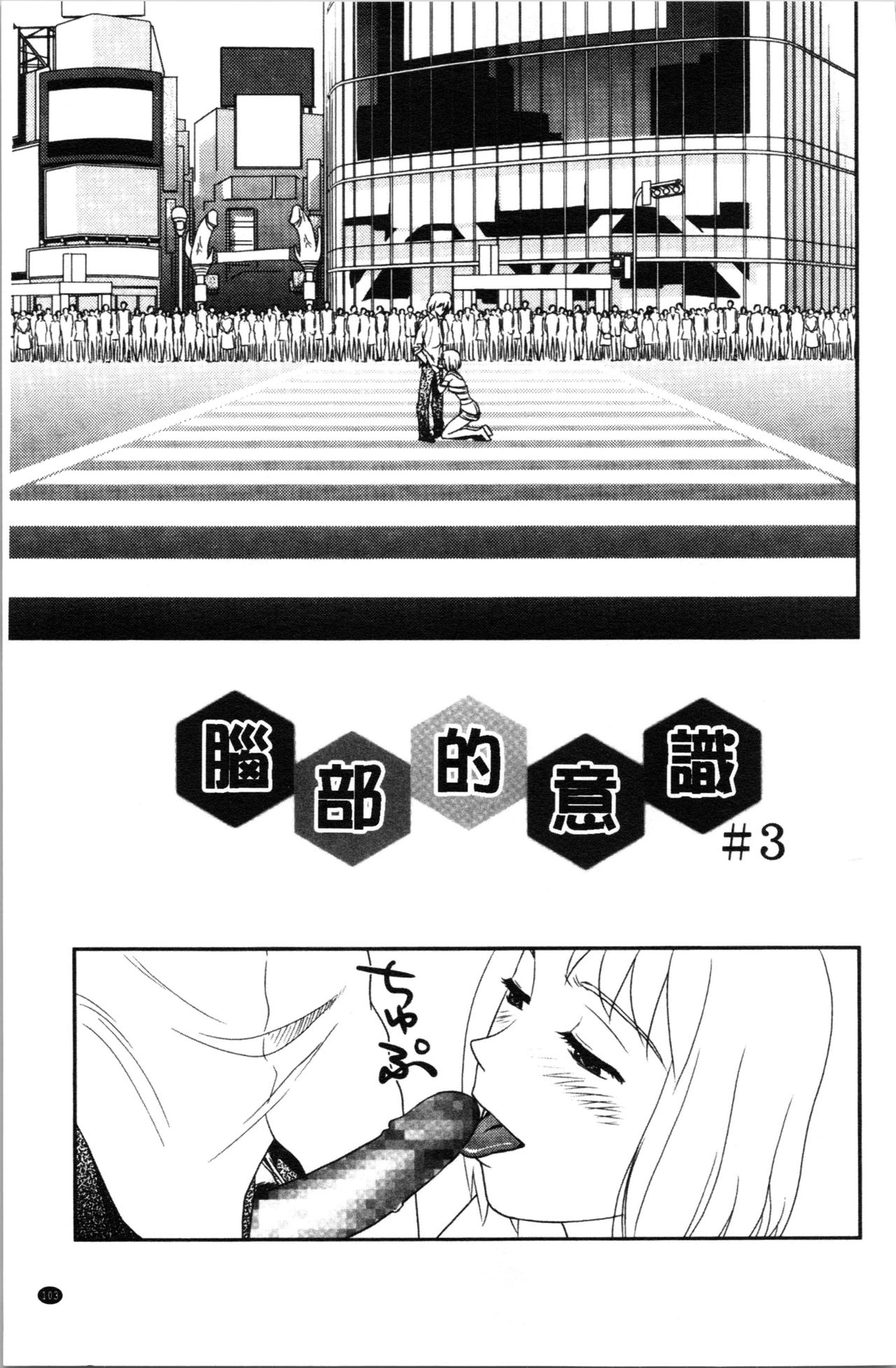 [すえひろがり] 露出で夢ごこち♡ [中国翻訳]