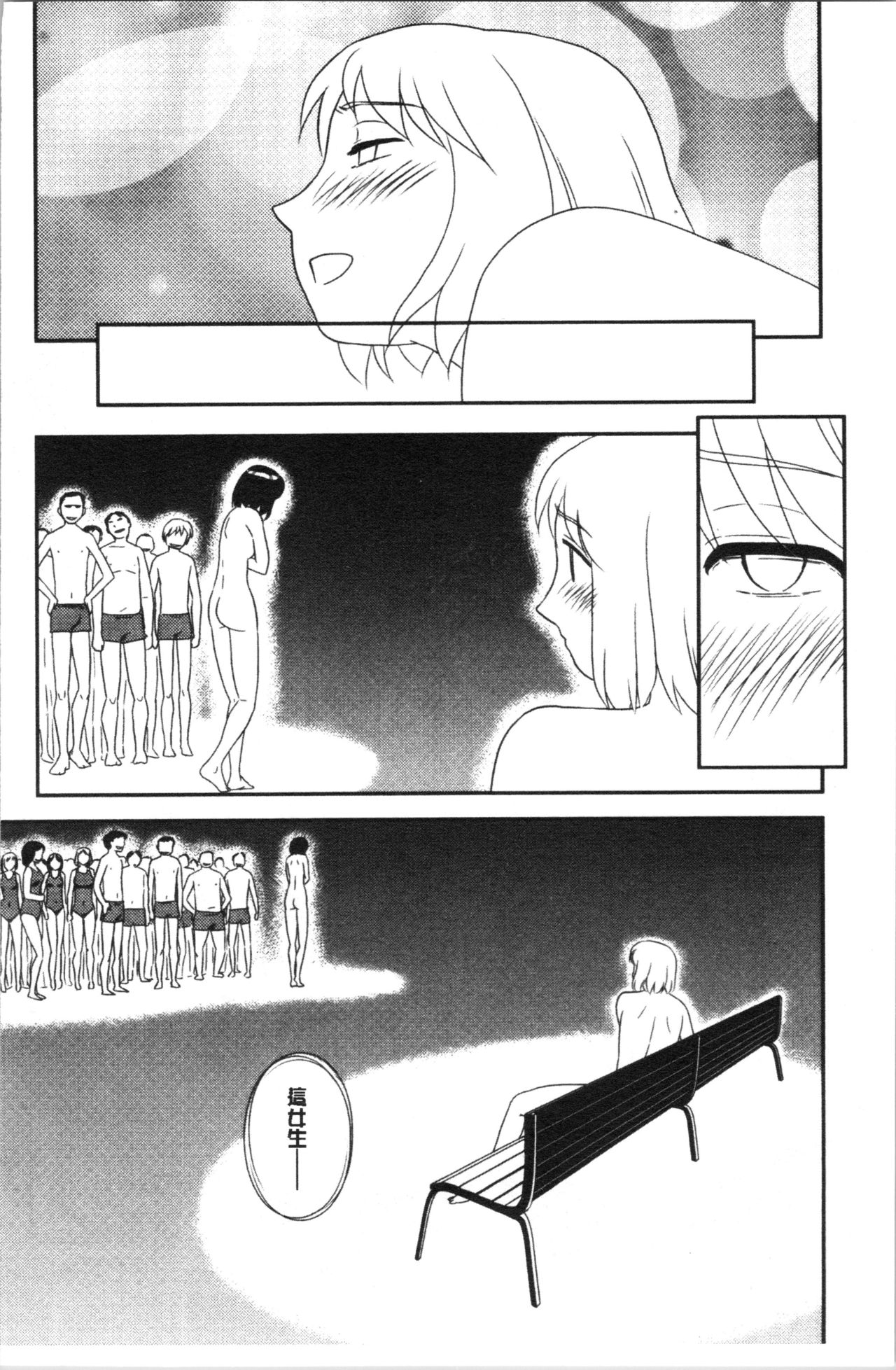 [すえひろがり] 露出で夢ごこち♡ [中国翻訳]