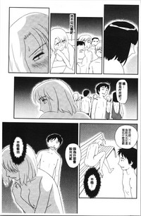 [すえひろがり] 露出で夢ごこち♡ [中国翻訳]