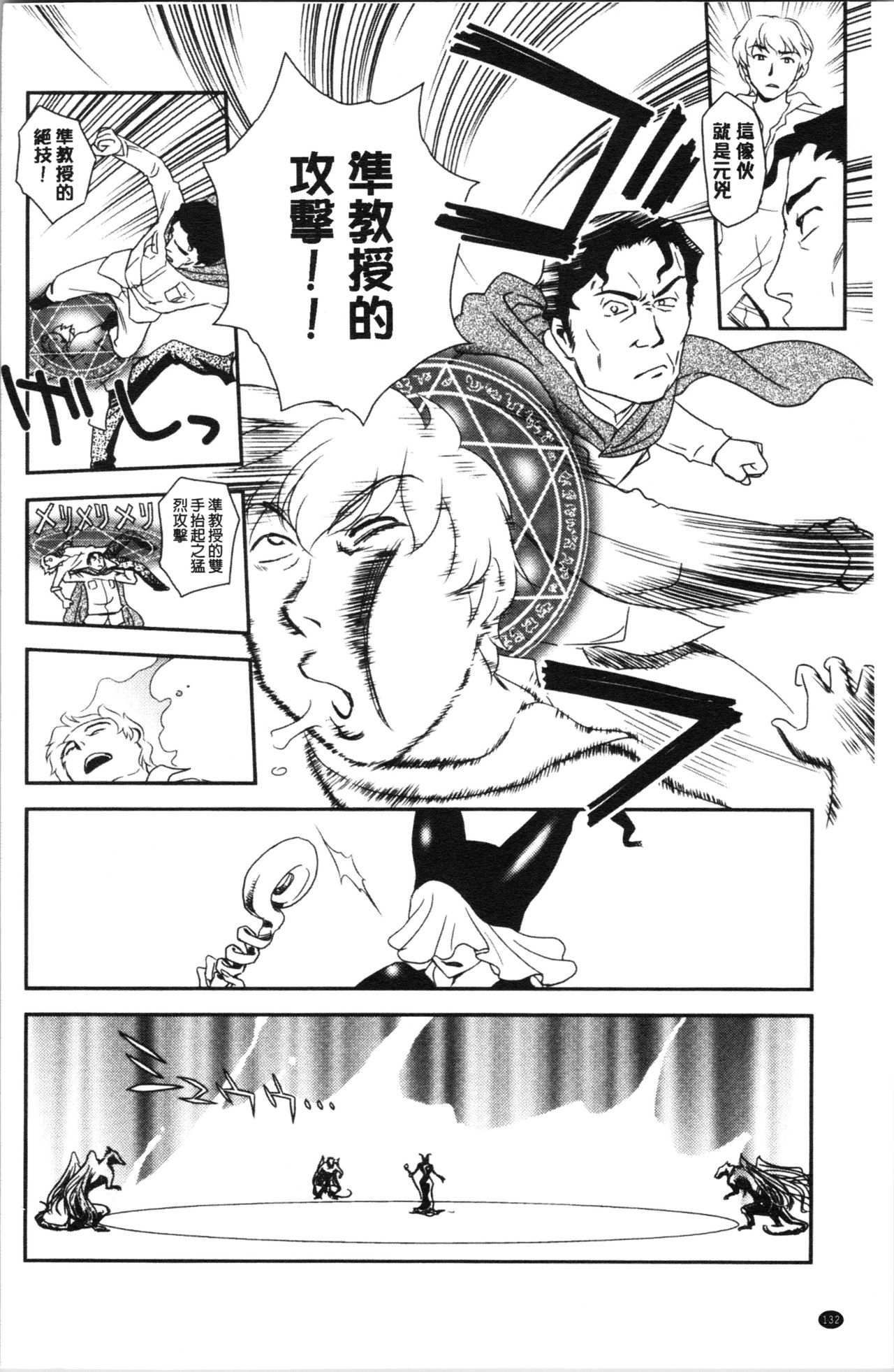 [すえひろがり] 露出で夢ごこち♡ [中国翻訳]