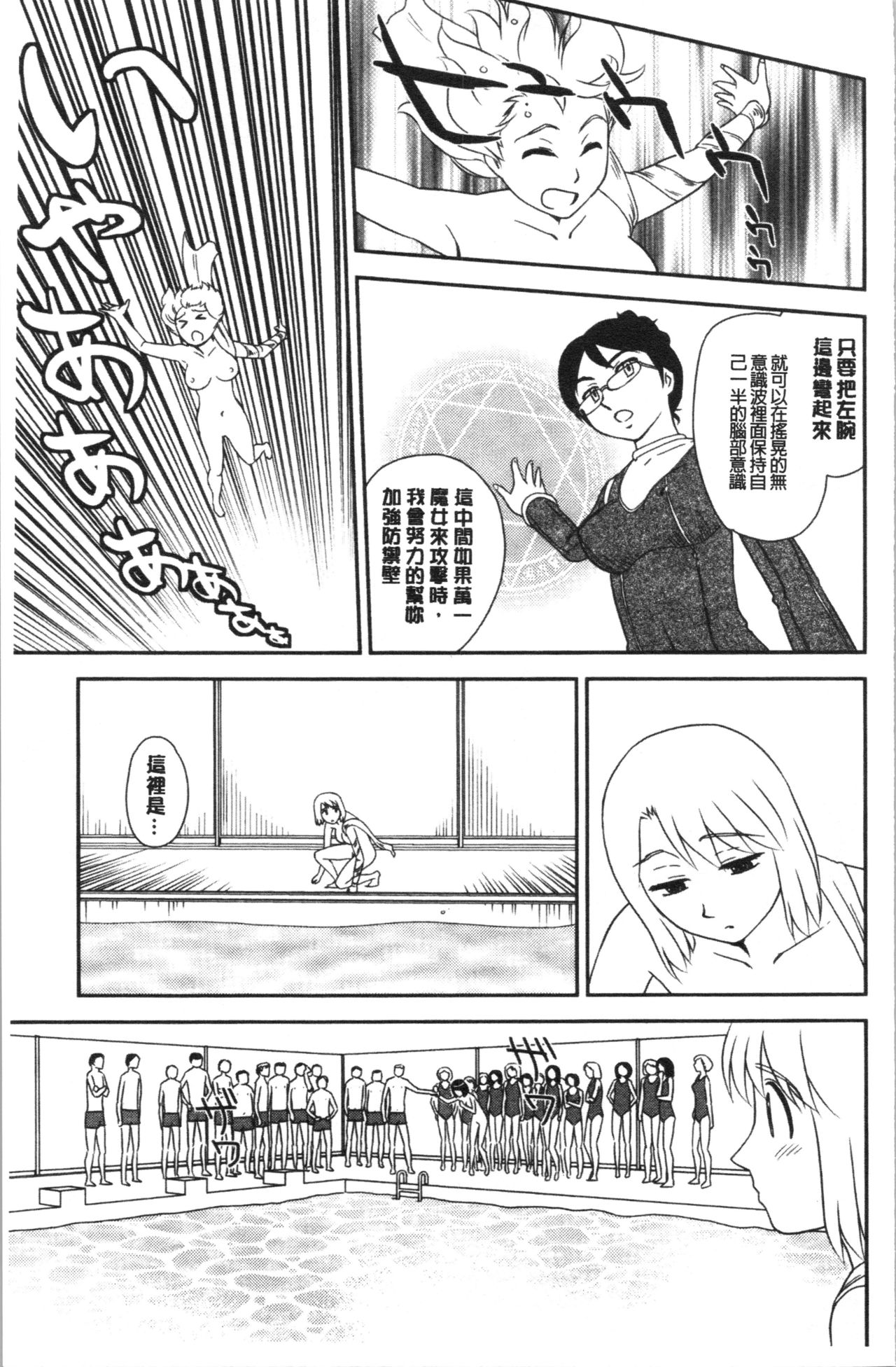 [すえひろがり] 露出で夢ごこち♡ [中国翻訳]