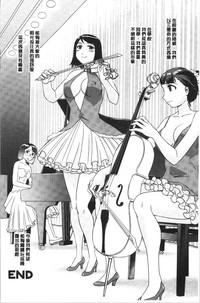 [すえひろがり] 露出で夢ごこち♡ [中国翻訳]