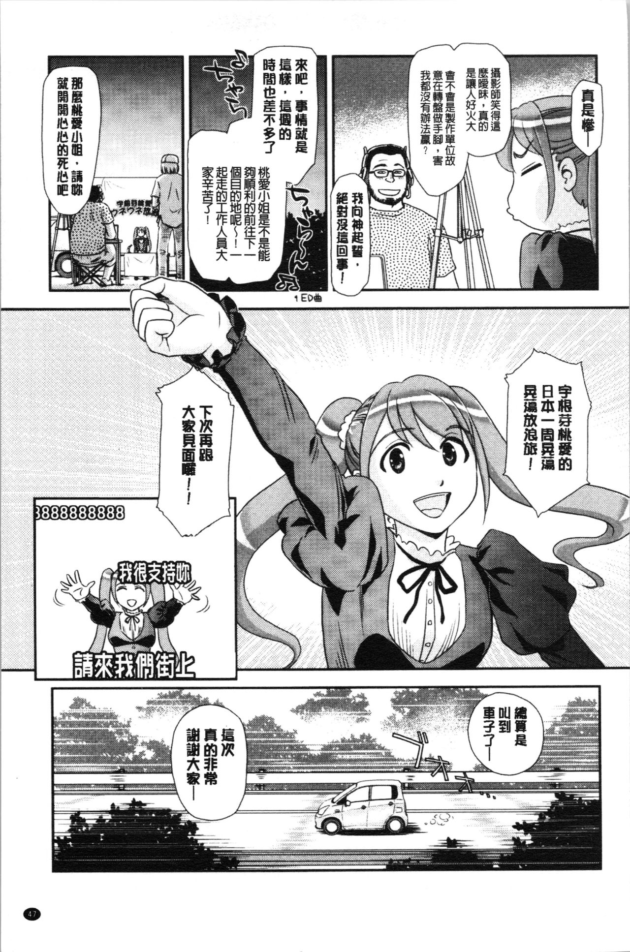 [すえひろがり] 露出で夢ごこち♡ [中国翻訳]