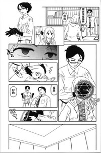 [すえひろがり] 露出で夢ごこち♡ [中国翻訳]