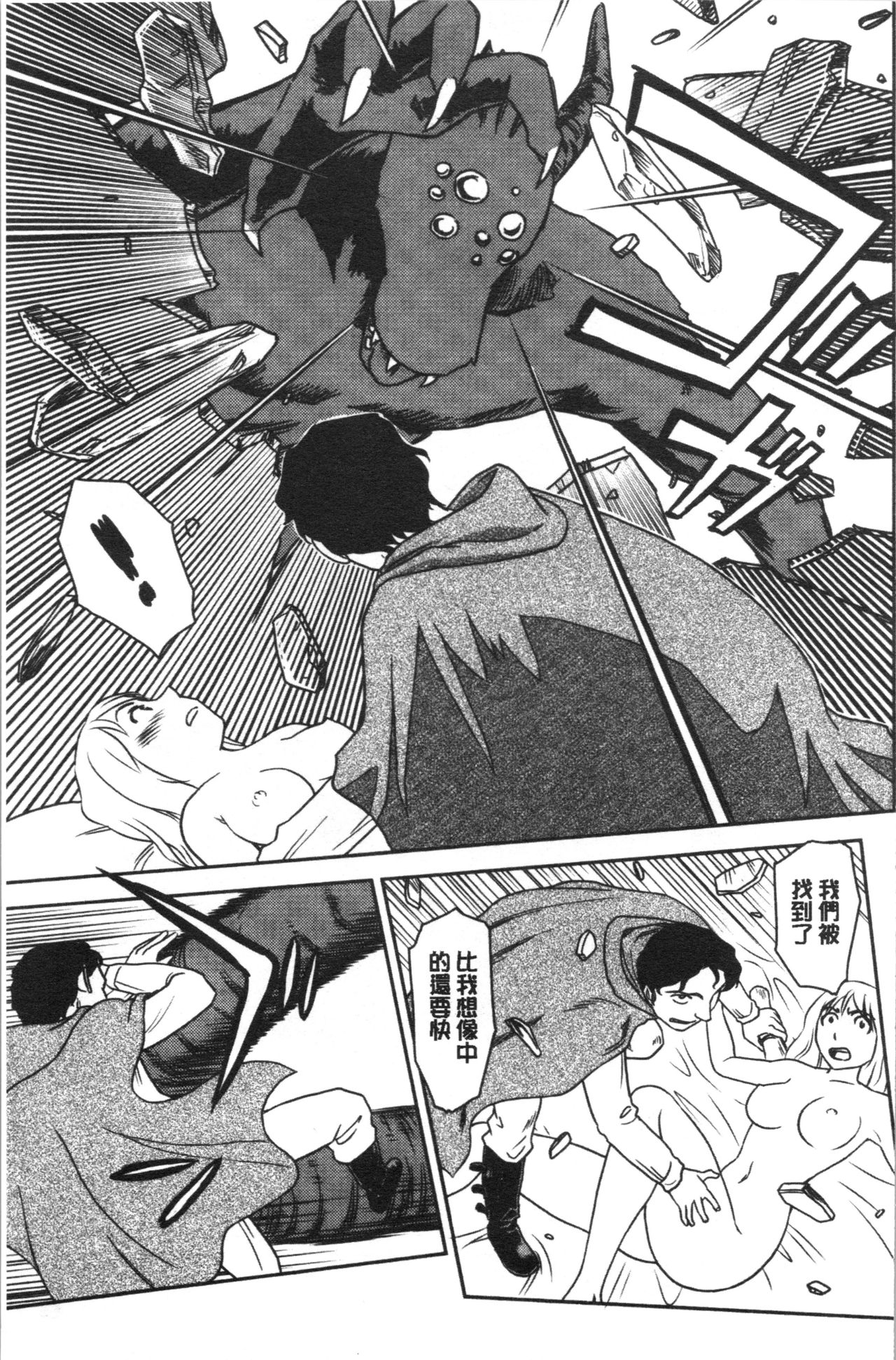 [すえひろがり] 露出で夢ごこち♡ [中国翻訳]