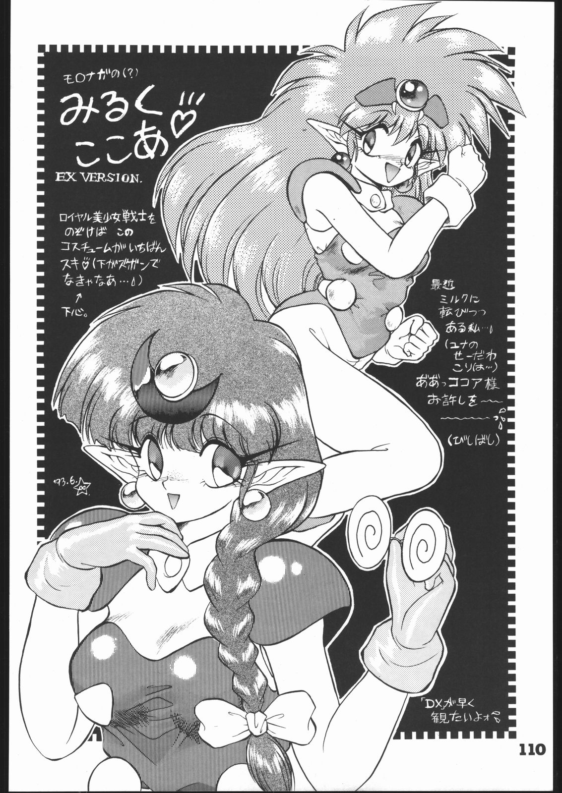 (C51) [むげん本舗 (無限大)] いんふぃにてぃ (よろず)