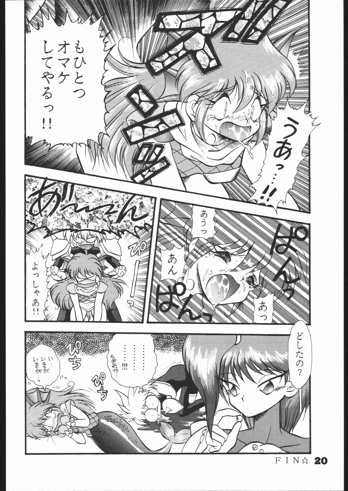 (C51) [むげん本舗 (無限大)] いんふぃにてぃ (よろず)