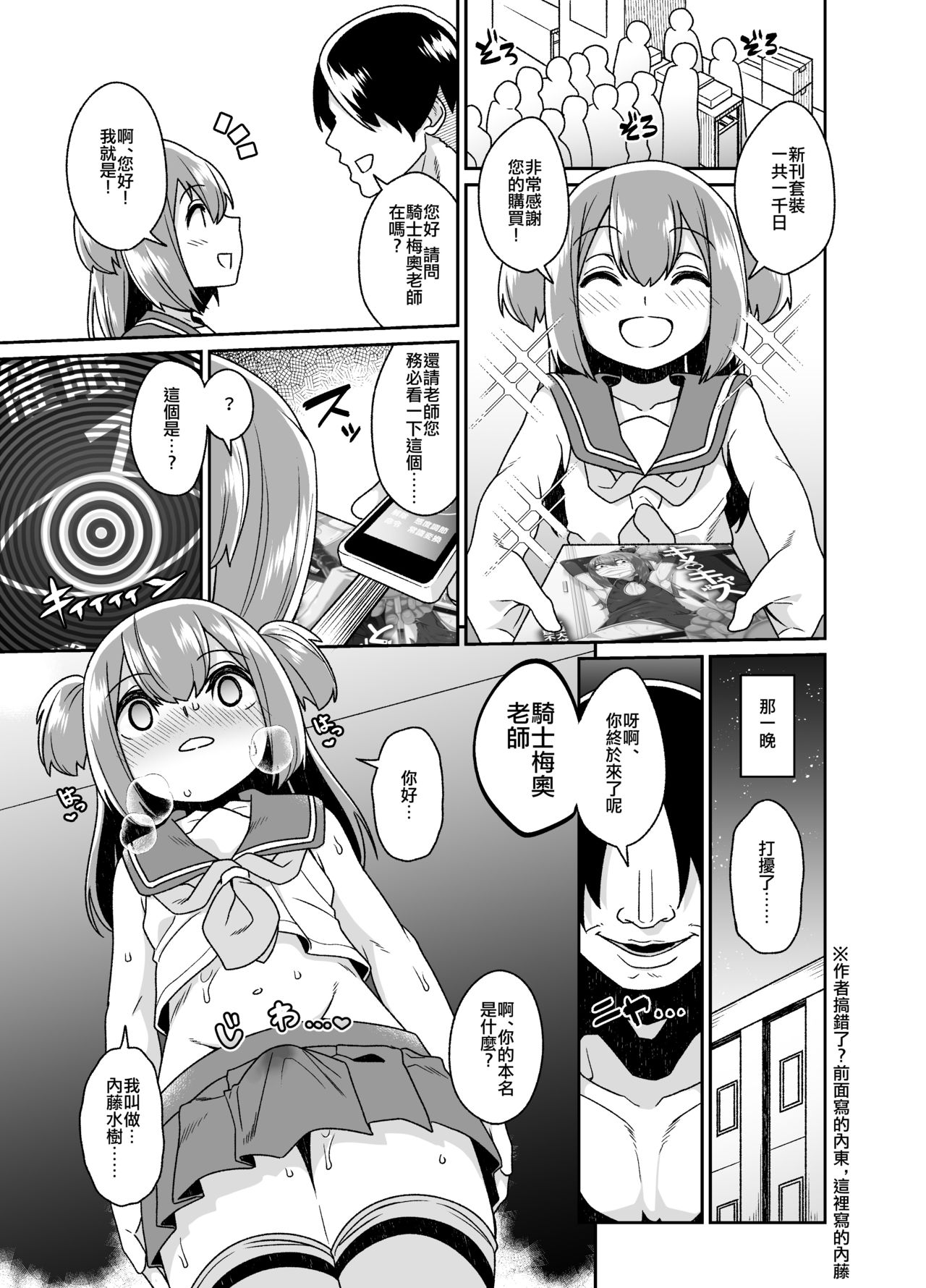 [縦横一線 (品川みくず)] 即堕ち女装男子集 催眠編 [中国翻訳]