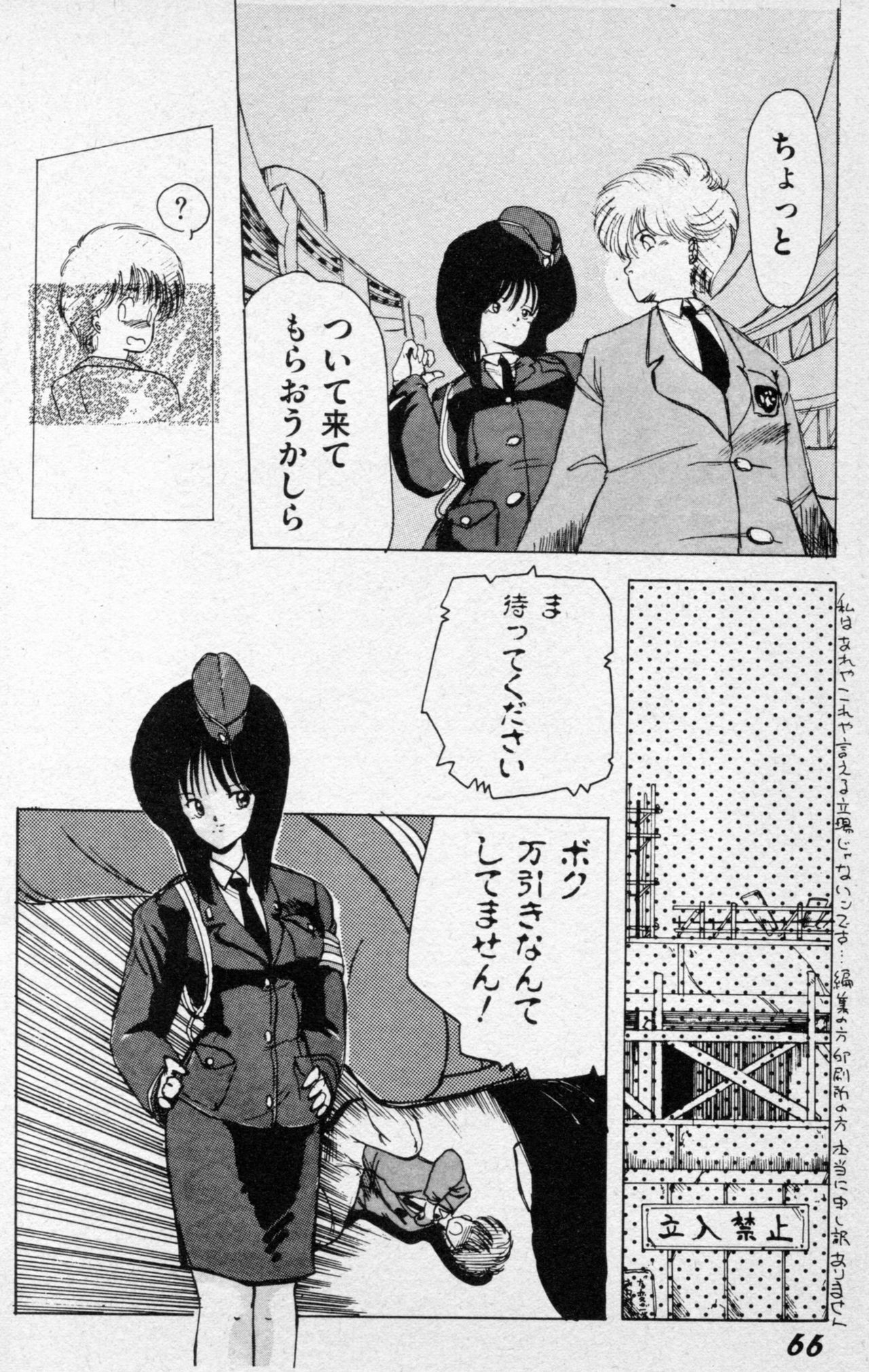 [舞亜美VICE] 捕まえたいの