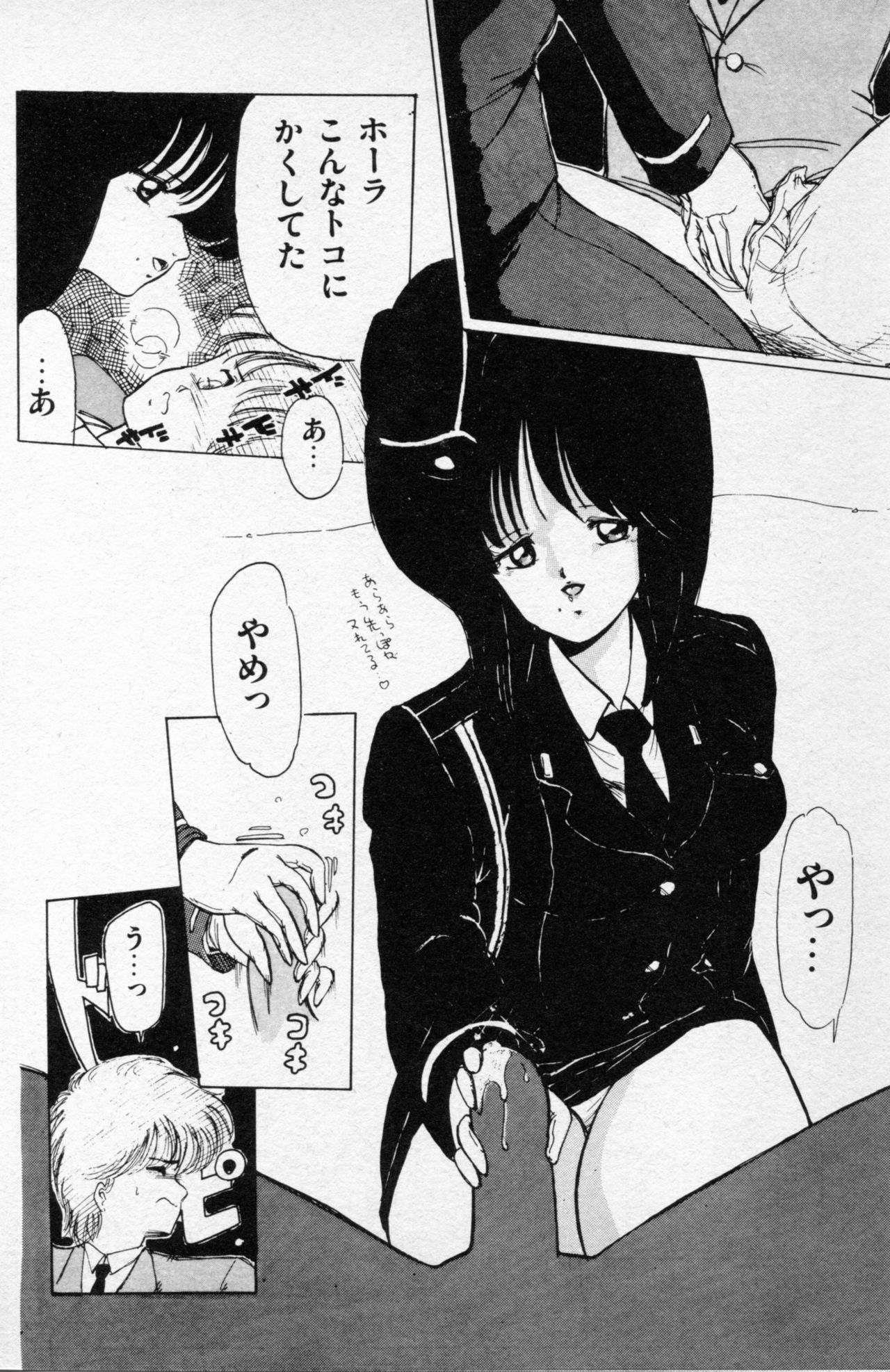 [舞亜美VICE] 捕まえたいの