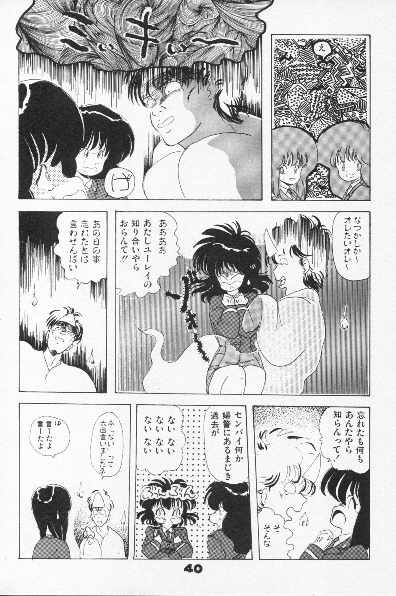 [舞亜美VICE] 捕まえたいの