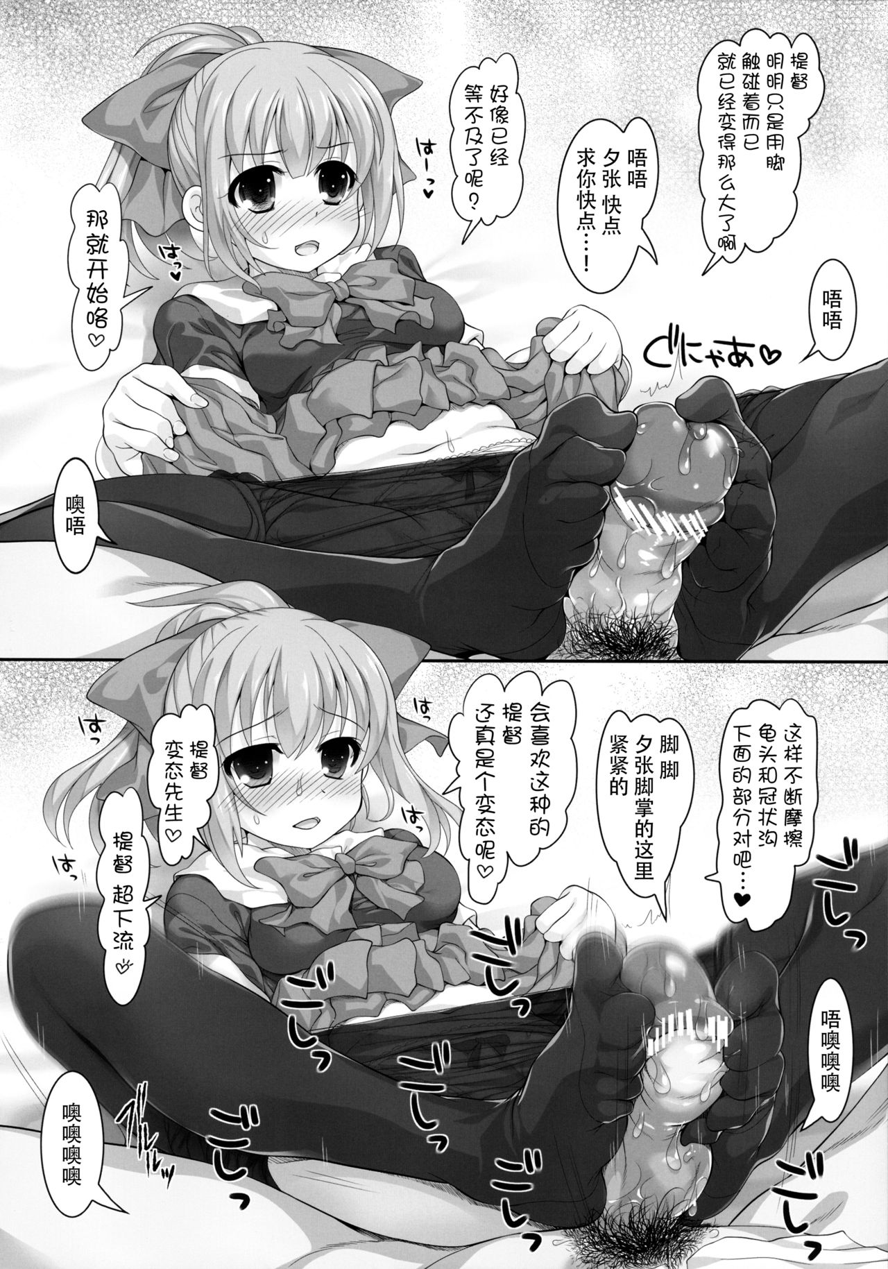 (COMIC1☆8) [STUDIOふあん (来鈍)] Mellow Melon (艦隊これくしょん -艦これ-) [中国翻訳]