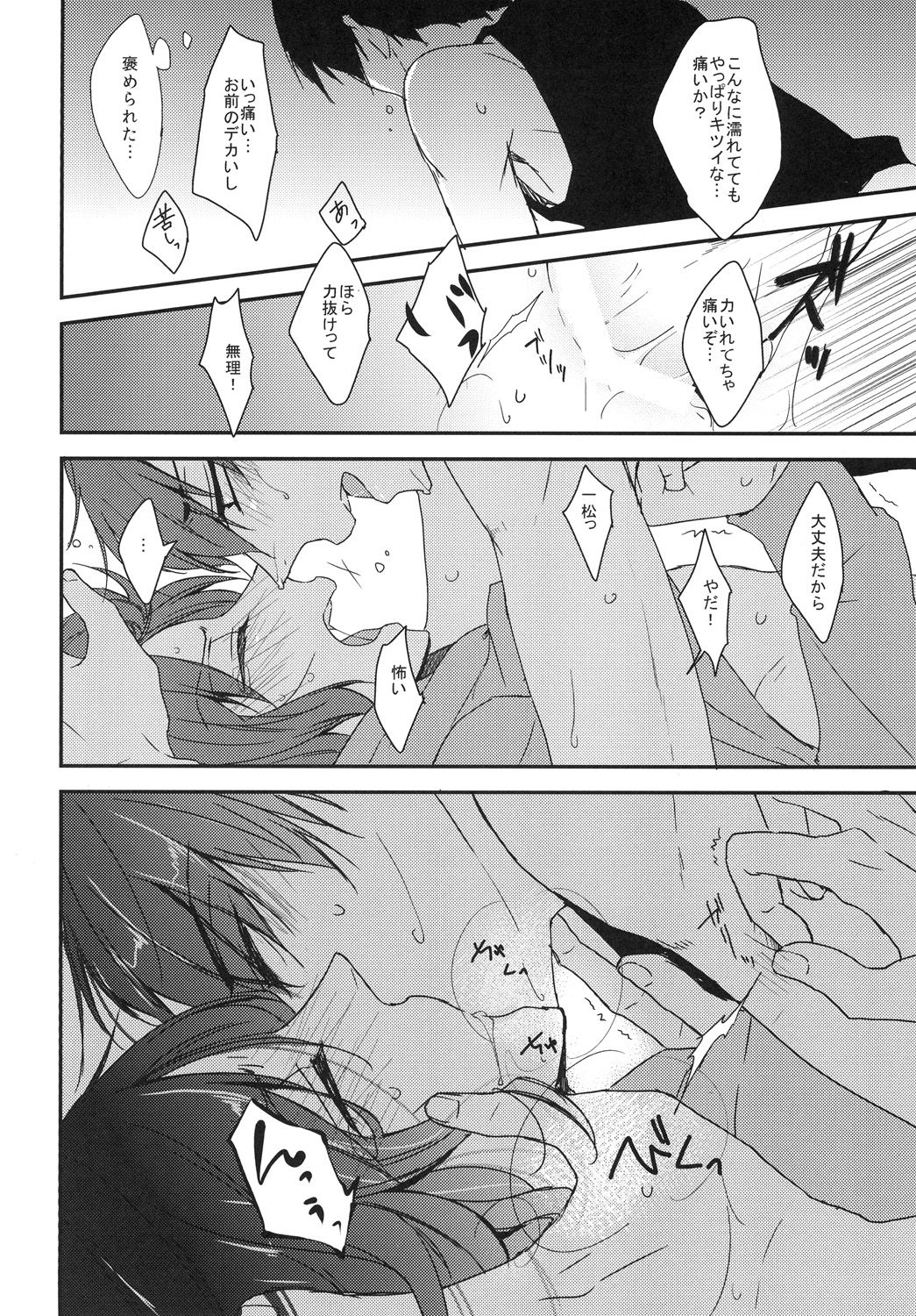 (家宝は寝て松HARU21) [ananan (からしマヨ)] こんな身体でいいですか (おそ松さん)