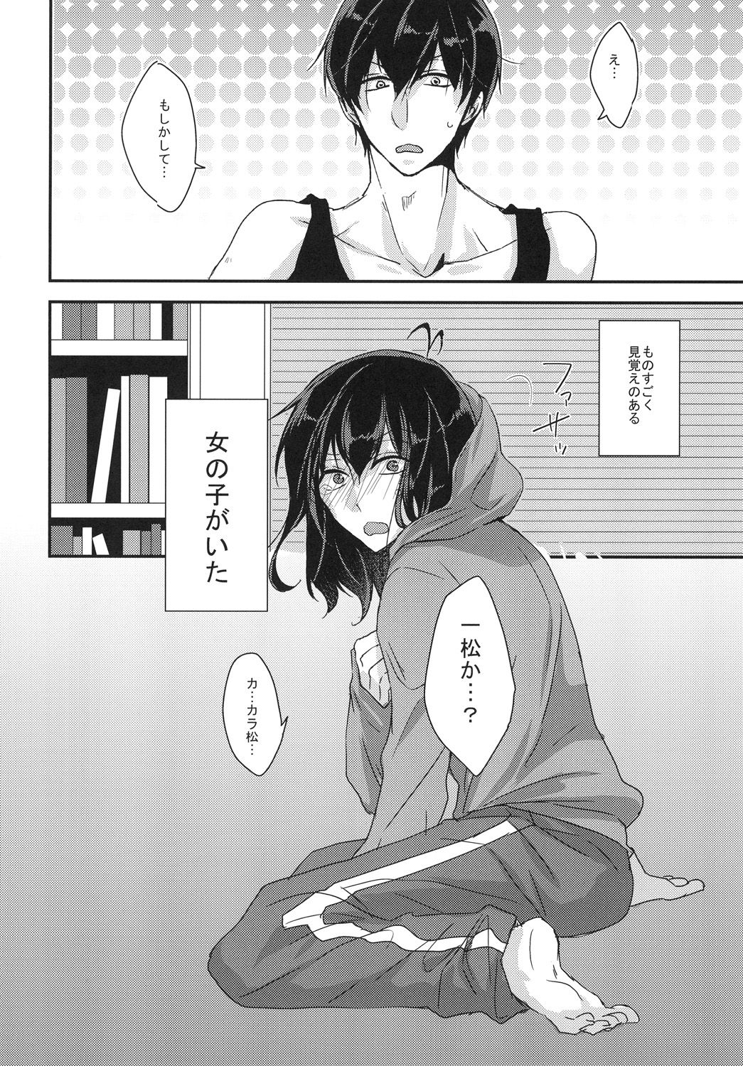 (家宝は寝て松HARU21) [ananan (からしマヨ)] こんな身体でいいですか (おそ松さん)