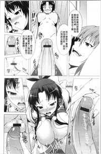 [RAVEN] ぷっくり彼女は発情モード [中国翻訳]