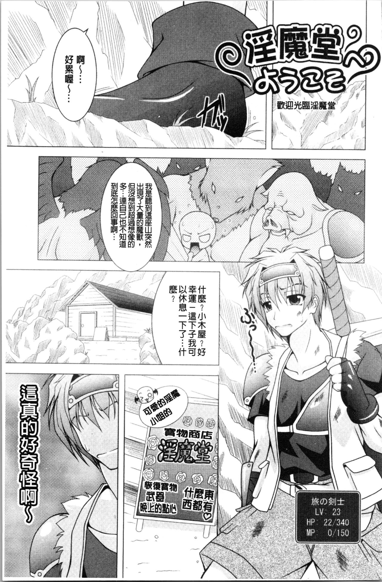 [RAVEN] ぷっくり彼女は発情モード [中国翻訳]