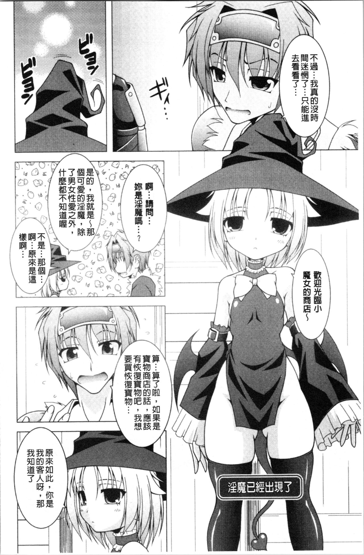 [RAVEN] ぷっくり彼女は発情モード [中国翻訳]