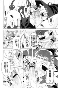 [RAVEN] ぷっくり彼女は発情モード [中国翻訳]